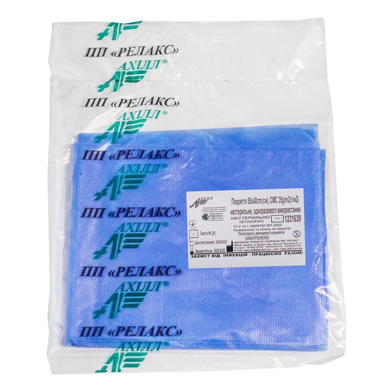 Покриття 50х40cm(см), СМС 35 g/m2(г/м2) нестерильне, одноразового використання ,ТМ «АХІЛЛ»